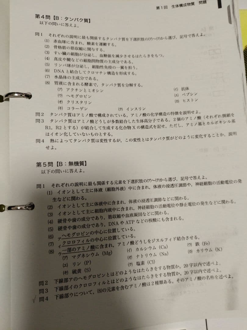 鉄緑会　生物高2後期（テキスト、問題集、テストセット）