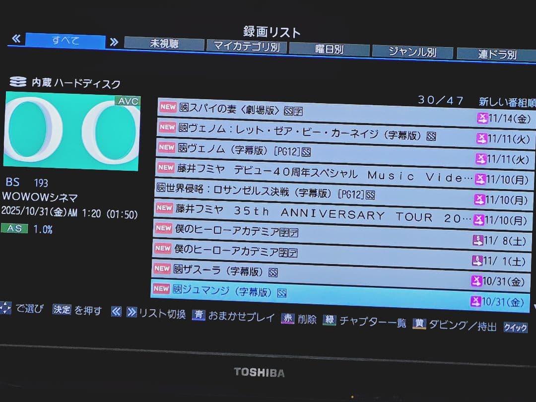 東芝 REGZA DBR-M180 タイムシフトマシン