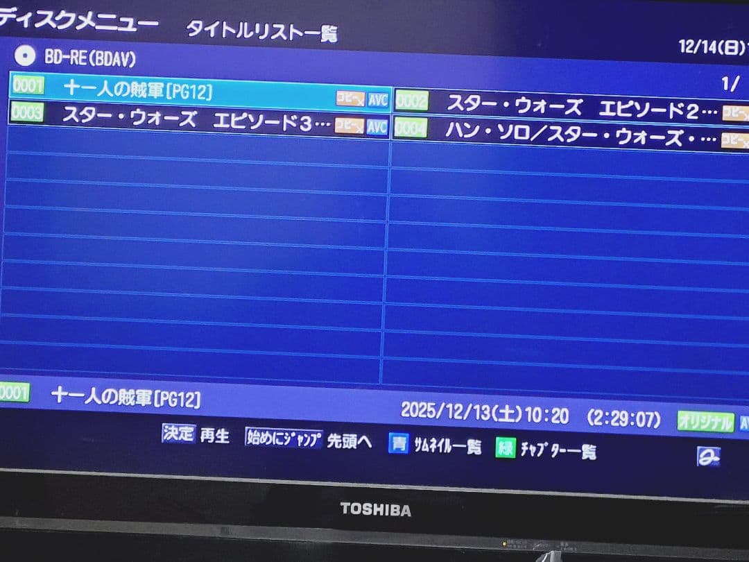 東芝 REGZA DBR-M180 タイムシフトマシン