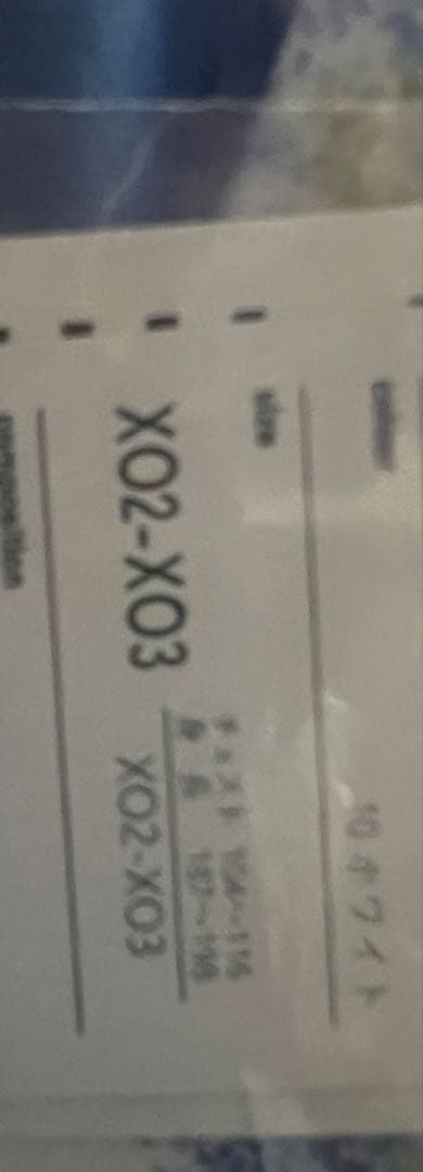 ガンバ大阪 2025 XO2 XO3サイズ エキスポ レプリカユニ 17番