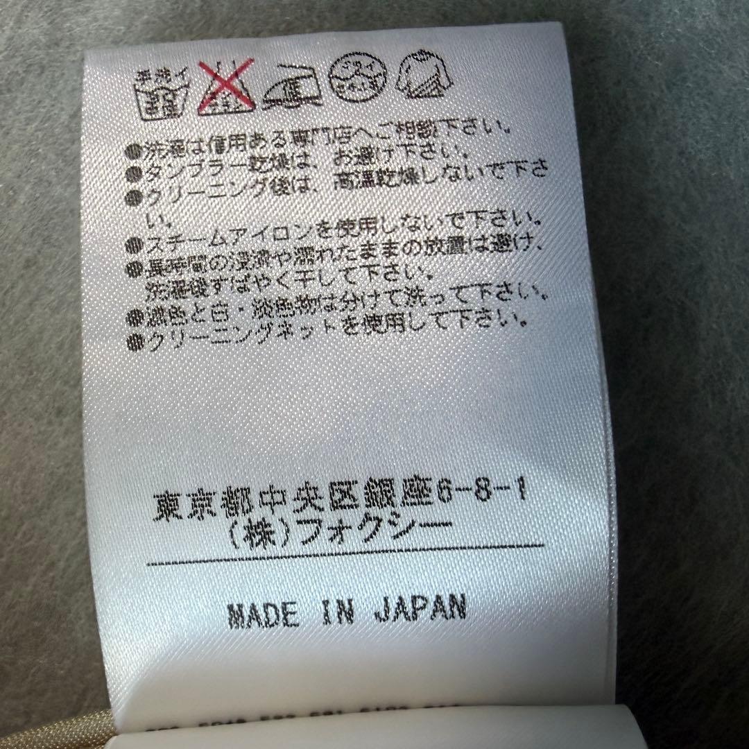 未使用タグ付【FOXEY】 デイジーリン シャーリングハムワンピース 38