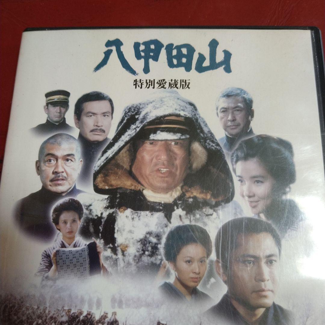 高倉健 映画 八甲田山 DVD 特別愛蔵版 2枚組 ポストカード付き