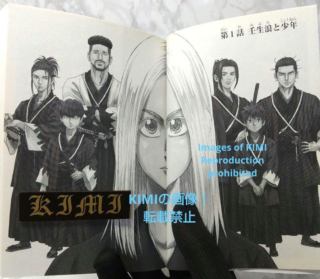 初版 青のミブロ 1 漫画 コミック 本 2022 安田 剛士 1st Edit