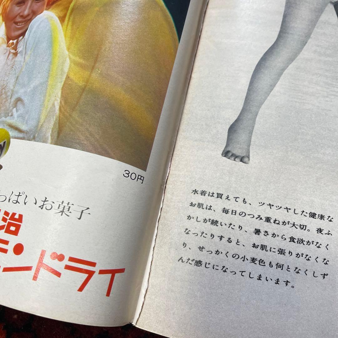 vintage an・an no.10