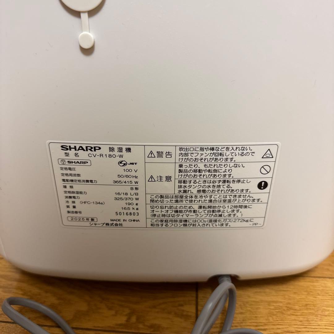 SHARP 除湿機 CV-R180-W 2025年製