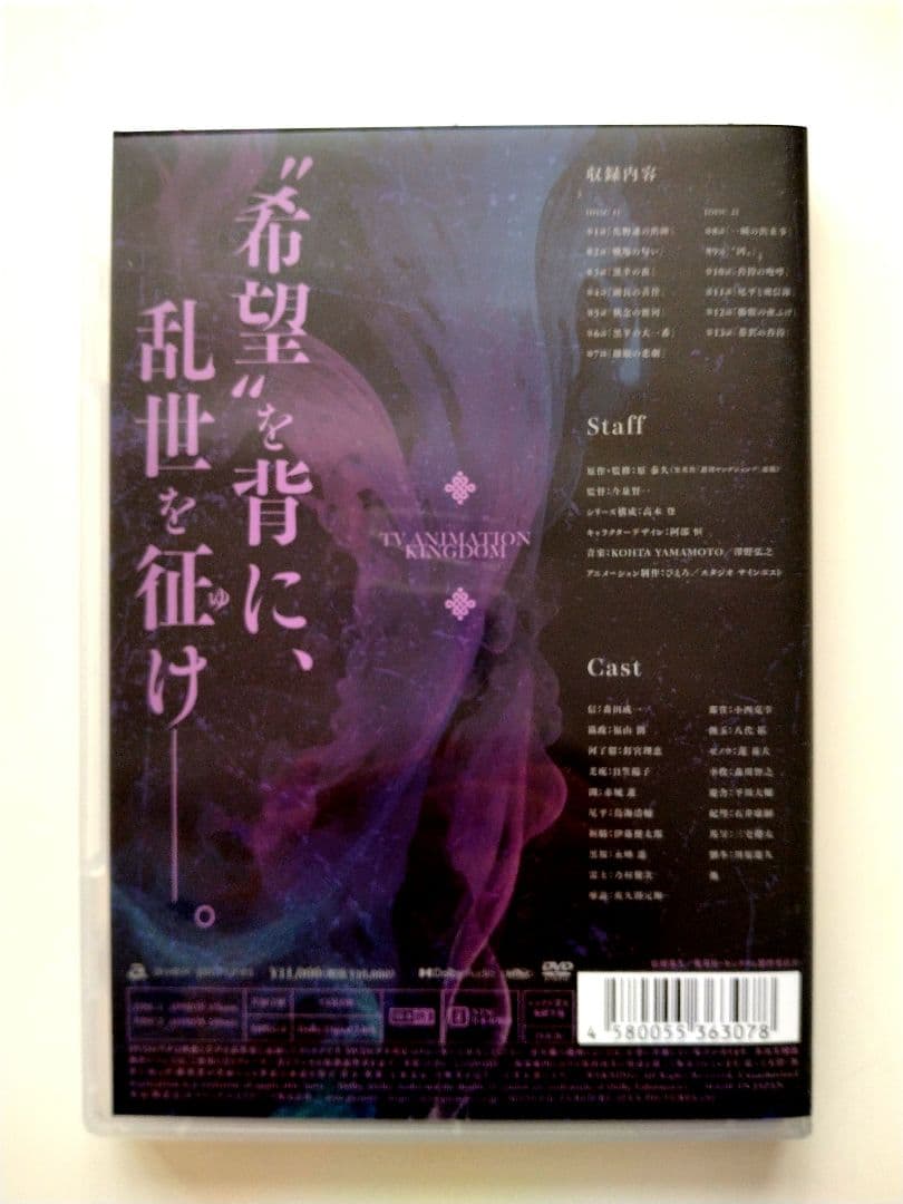 ★バラ売り可能です★【キングダム アニメ】 第３、４、５期 国内盤DVDBOX