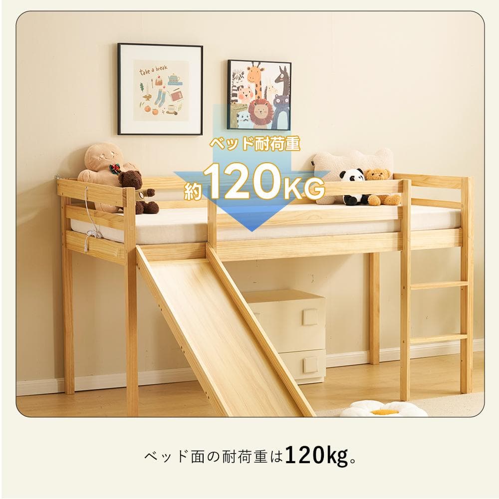 タイムセール！ロフトベッド　階段・滑り台付き　シングルサイズ　NATURAL
