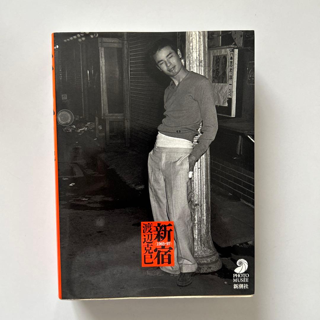 希少☆写真集☆渡辺克巳☆新宿〈1965-97〉☆フォト•ミュゼ☆