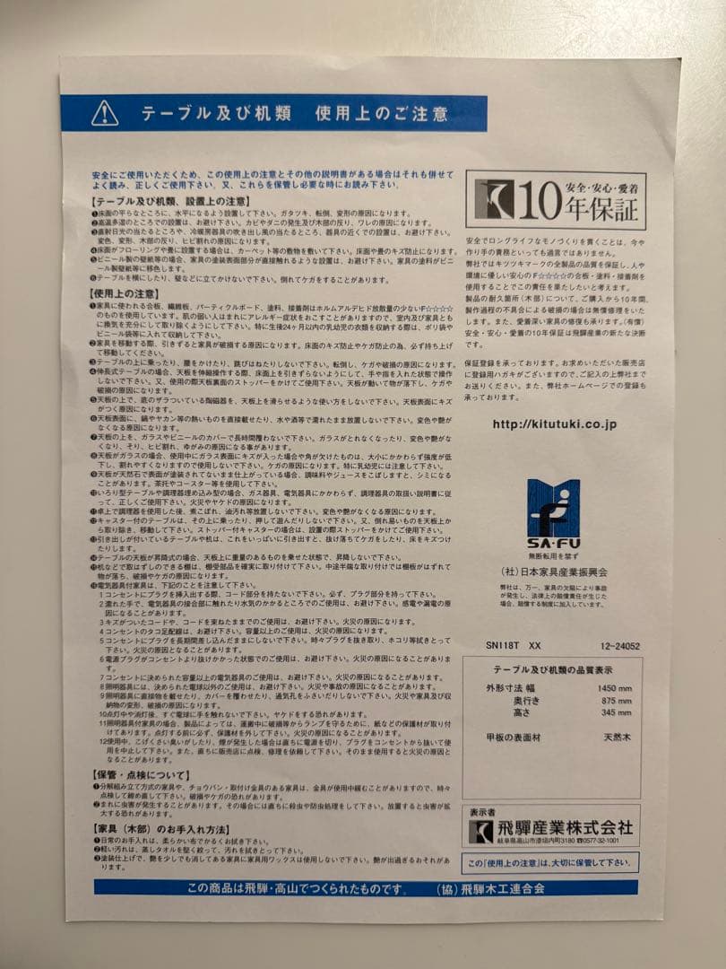 コ*バ様 HIDA 飛騨産業 森のことば 天然無垢材 豆型 ビーンズ型 リビング