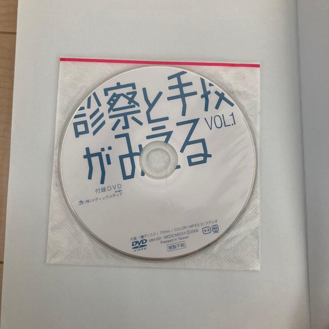 柔道整復師 鍼灸 東洋医学 医療従事者 参考書 セット まとめ売り
