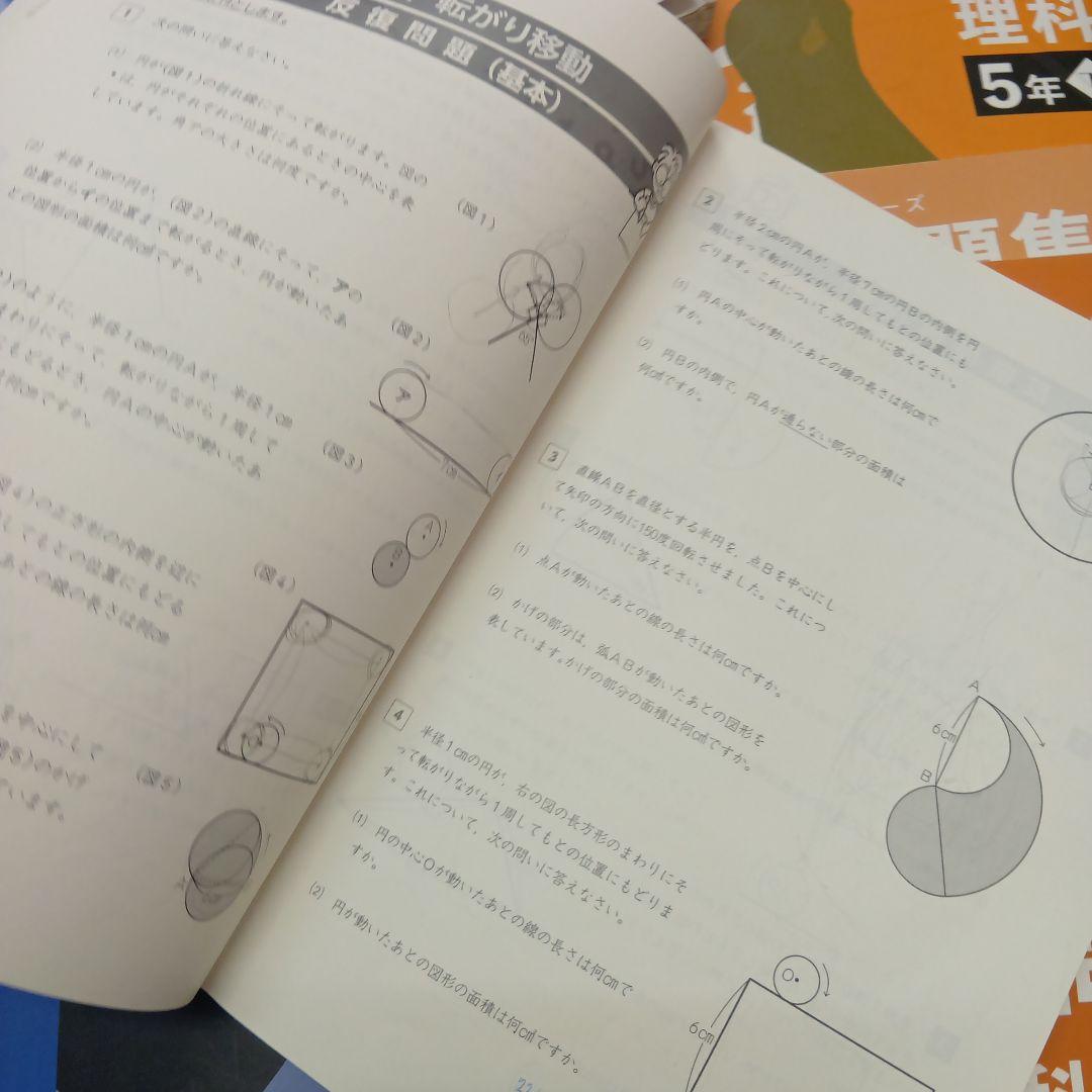 四谷大塚５年予習シリーズ国算理社/演習/漢字他　２０２３年度版　中古