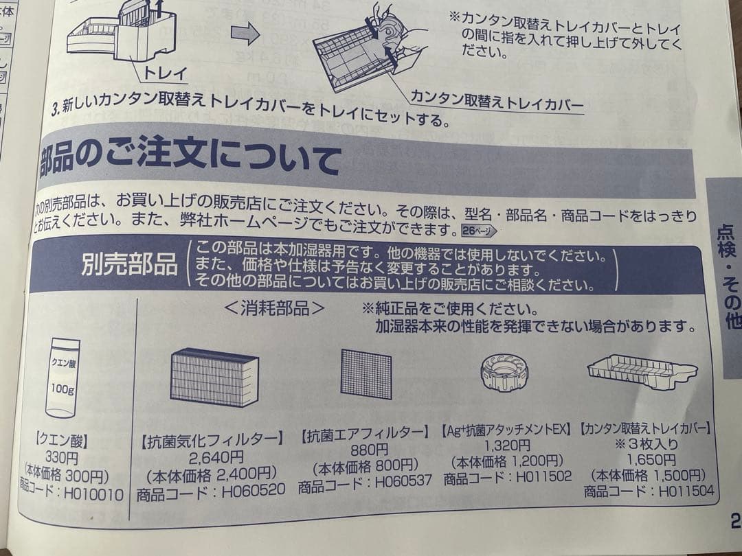 ダイニチ 加湿器 HD-LX1022(H) 2022年製 説明書あり ※訳あり