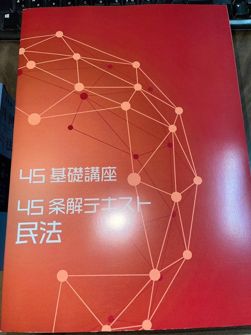 BEXA 5期4S基礎講座テキスト(未裁断)＋おまけ