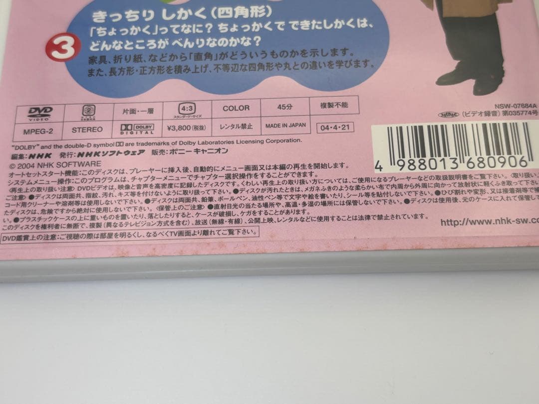 マテマティカ　ピーター・フランクルとさんすうであそぼう! １〜５巻セット DVD