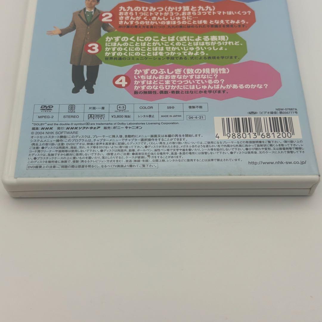 マテマティカ　ピーター・フランクルとさんすうであそぼう! １〜５巻セット DVD
