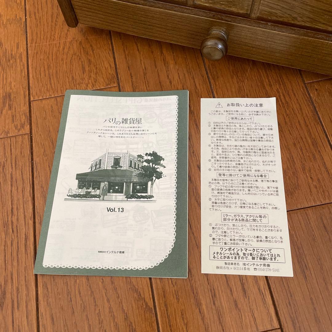 パリの雑貨屋 インテルナ南條 回転リビングトレー(大)