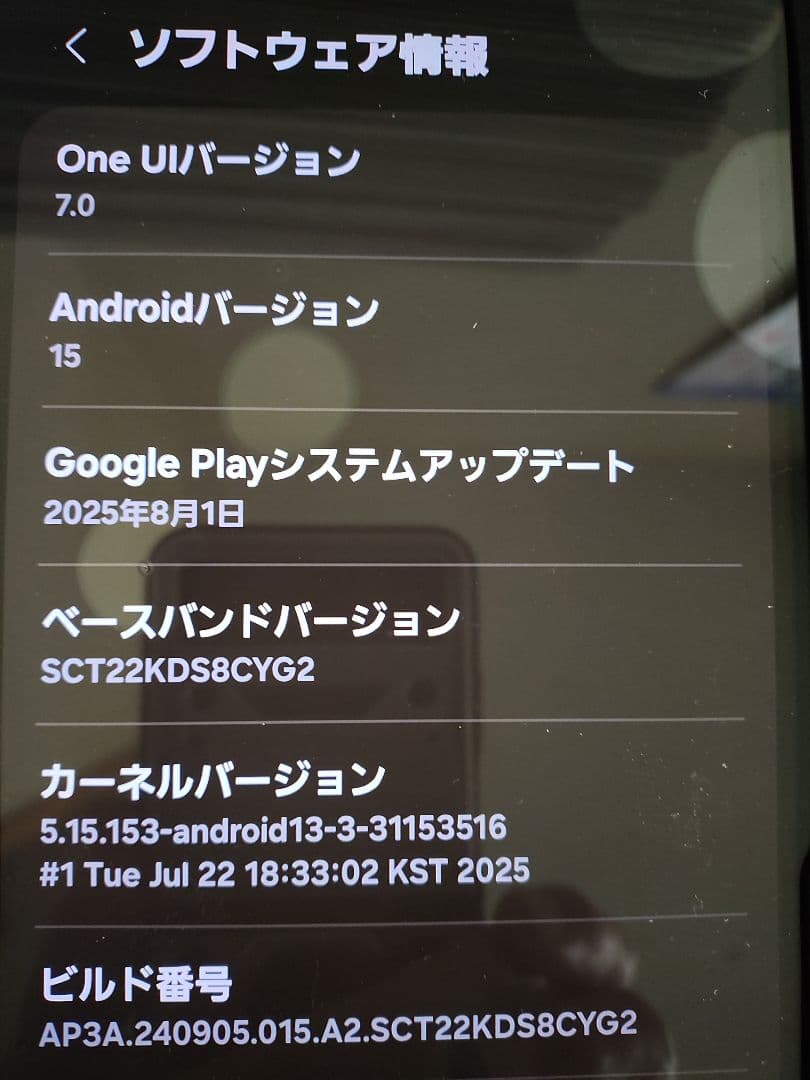 Galaxy Tab S9 FE+ 5G/SCT22　カバー他