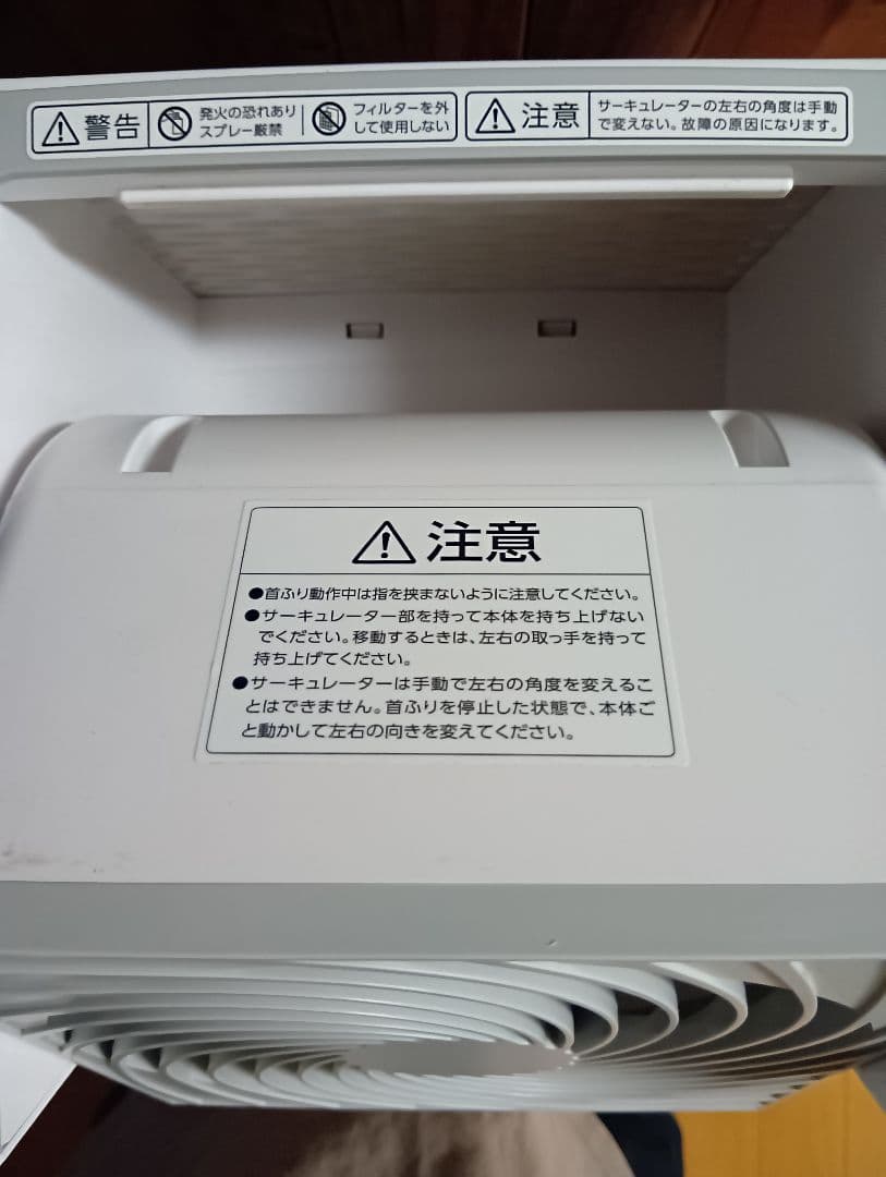 サーキュレーター衣類乾燥除湿機 IJD−150−WH 2022年製