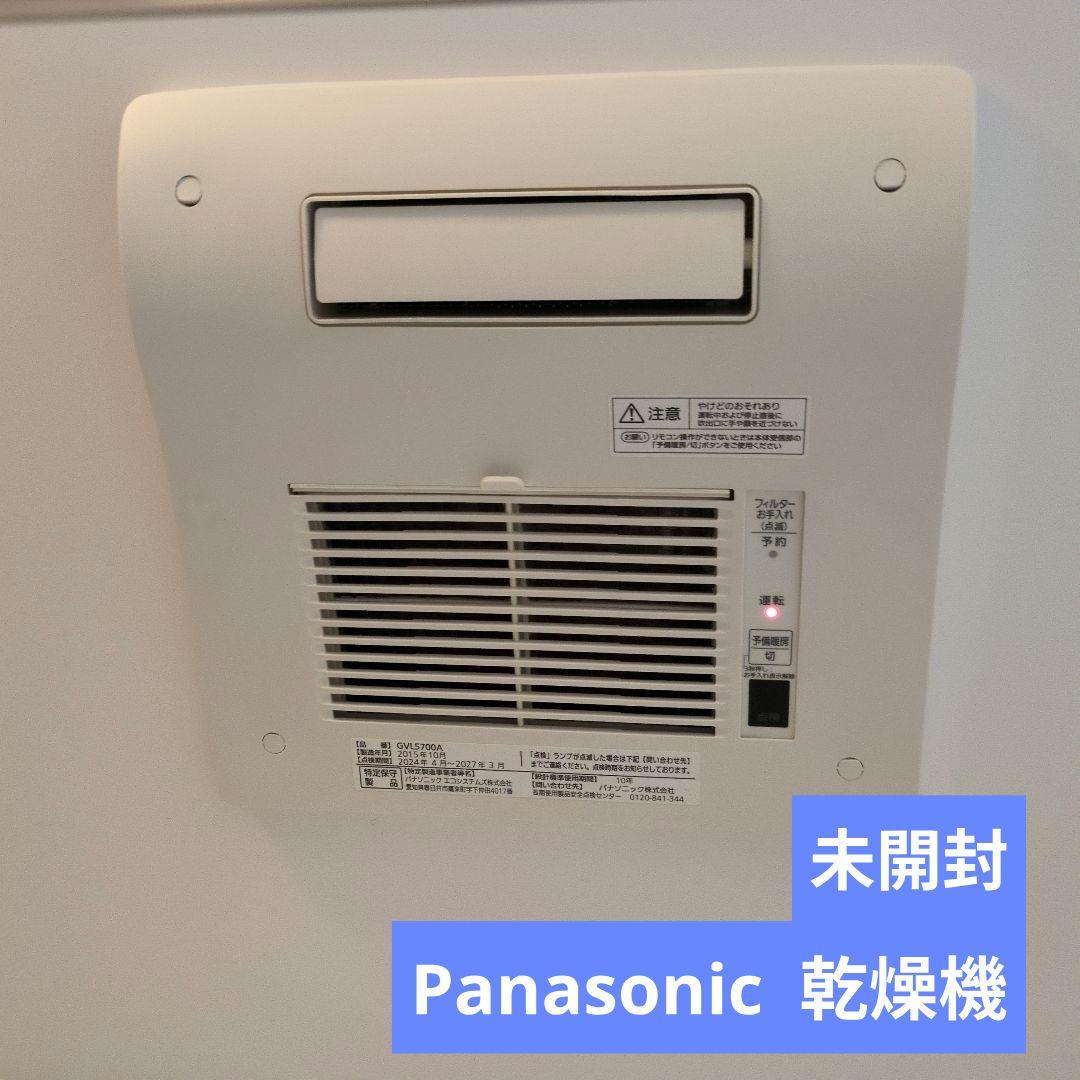 Panasonic FY-13UG5V バス換気乾燥機