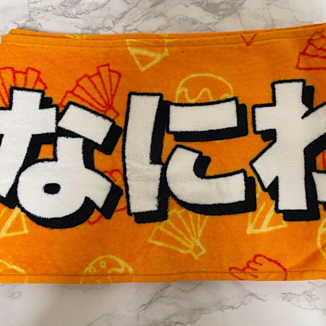 なにわ男子 長尾謙杜 セット売り