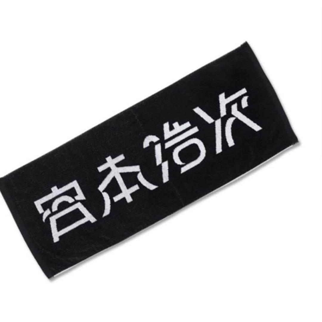 【26点セット】エレファントカシマシ、宮本浩次グッズ、明日に向かって歩け！