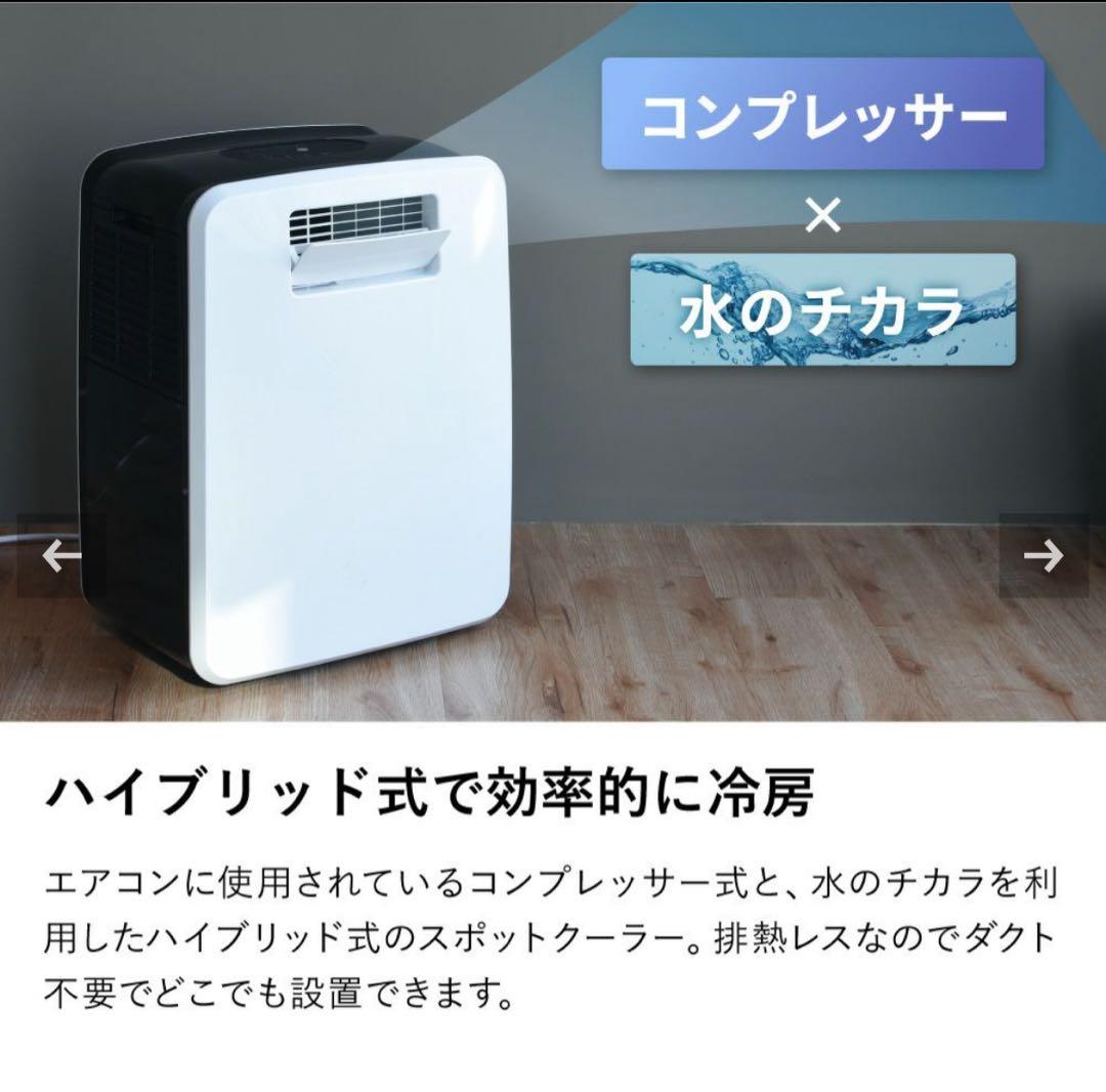 THREEUP DL-Y2502 ハイブリッド式 排熱レス スポットエアクーラー