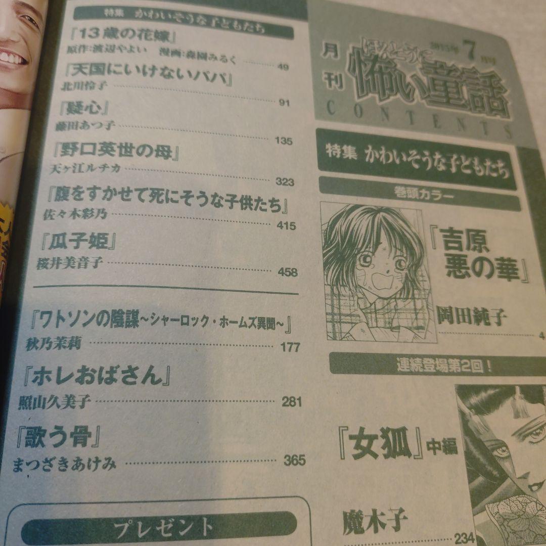 グリム童話デラックス&怖い童話2冊セット