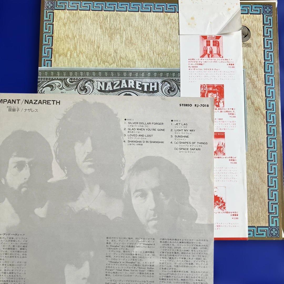 ナザレス 他　LPレコード