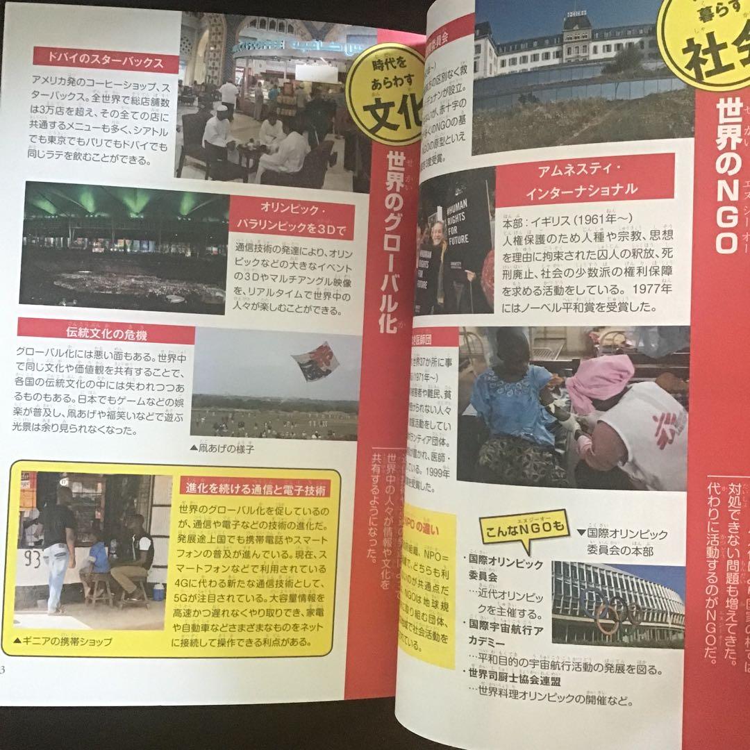 角川まんが学習シリーズ　世界の歴史 全巻セット 初版限定懐中コンパス付き　20巻