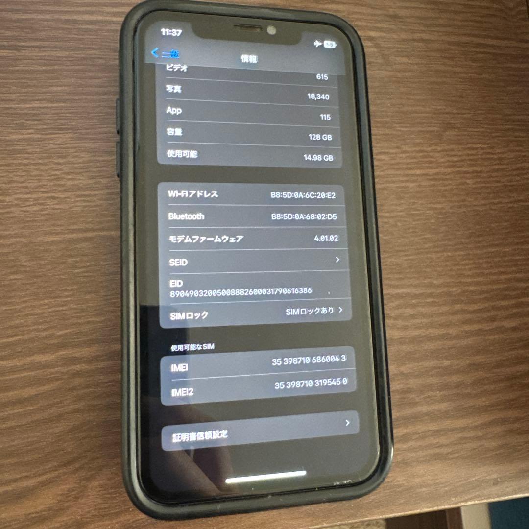 iPhone 11 ホワイト 128GB