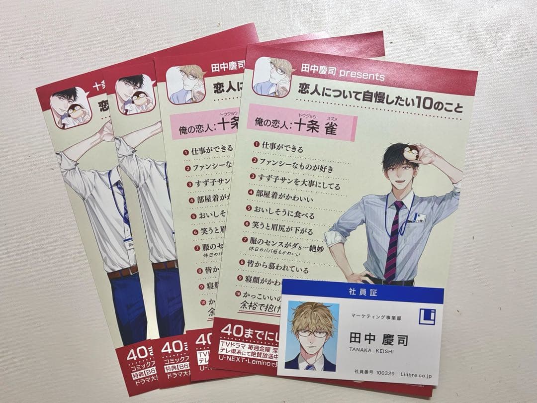 【特典付き】ドラマ40までにしたい10のことDVD BOX＆グッズセット