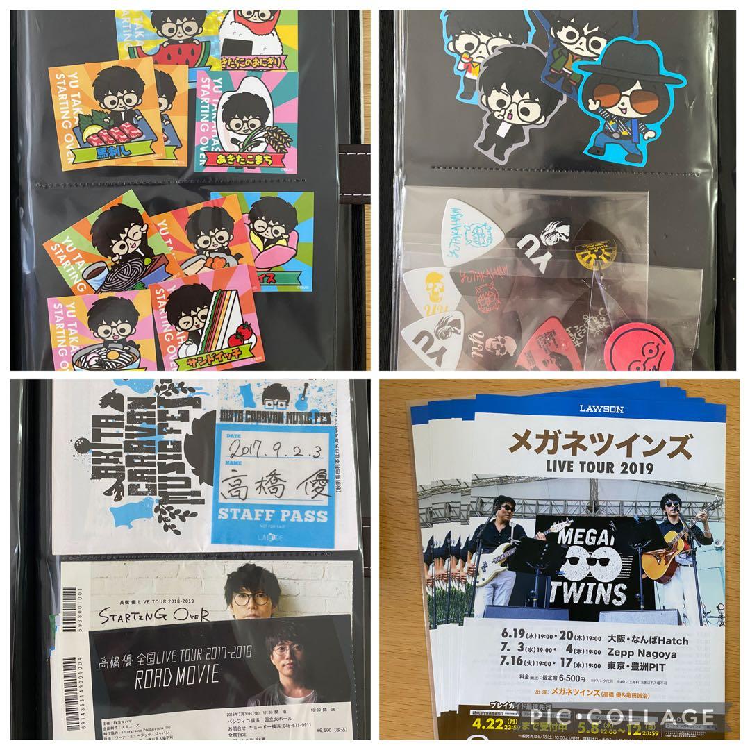 高橋優(ユアノン・CD・ポストカードステッカーファイルごと)まとめ売り