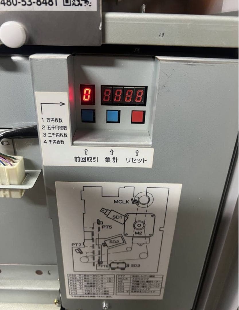 両替機　グローリーERD-20Q本体　領収書OK 引き取りOK