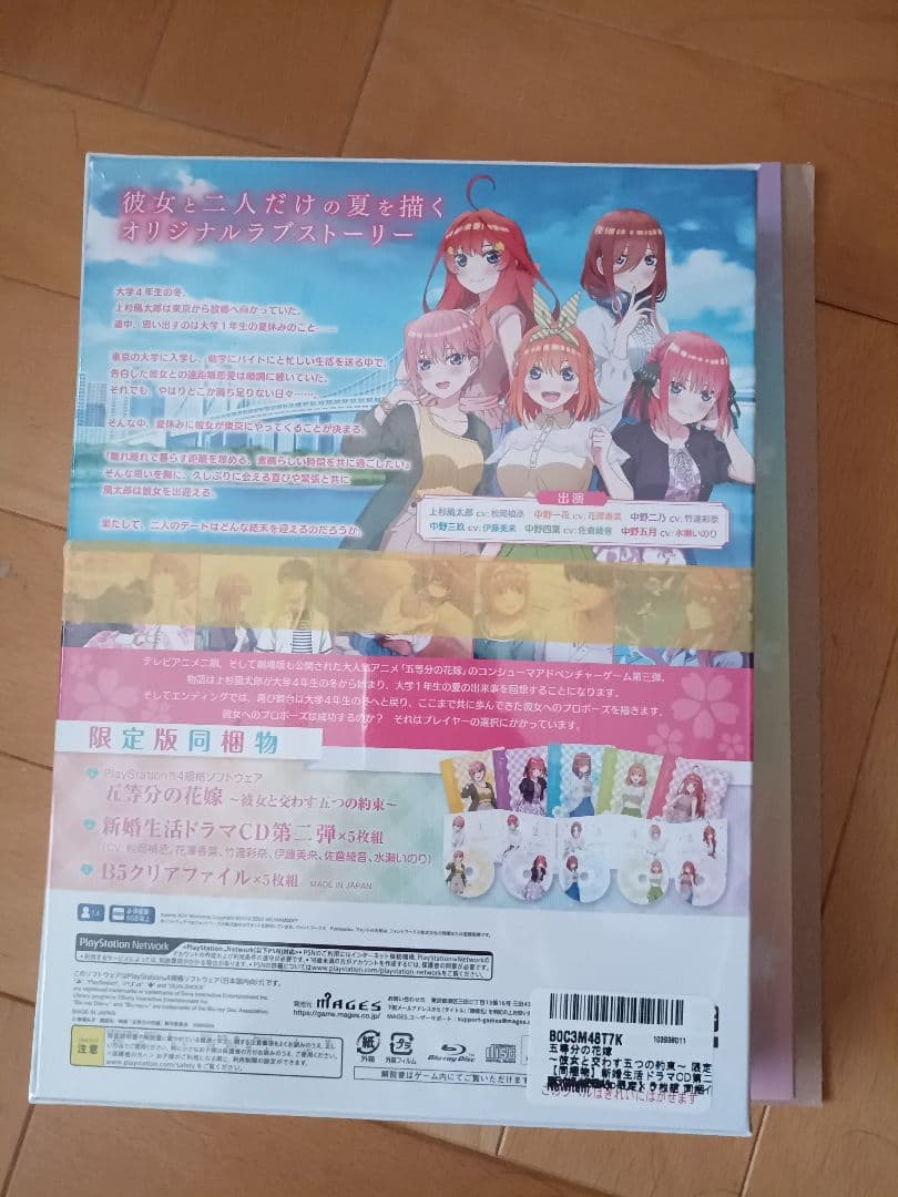 アマゾン限定PS4 五等分の花嫁 ～彼女と交わす五つの約束～ 限定版クリアファイ