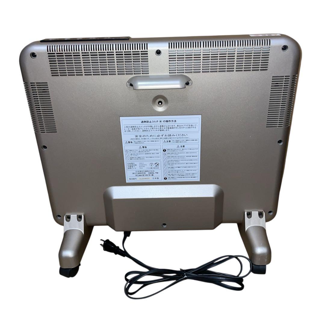 【良品】サンルミエ E800L-TM 遠赤外線暖房器 パネルヒーター タイマー付