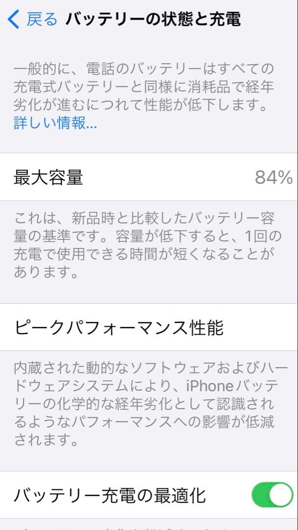 お得な旬：Apple iPhone SE2ホワイト64GB