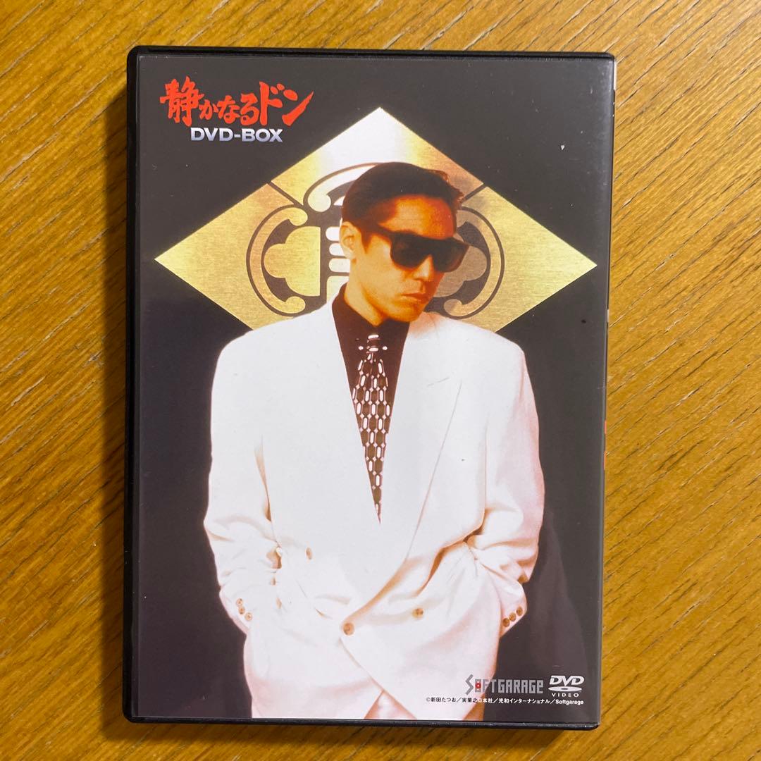 静かなるドン DVD-BOX〈13枚組〉