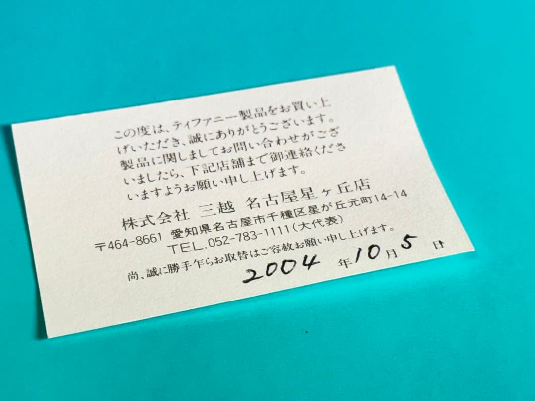 新品未使用 Tiffany 一輪挿し フラワーベース 花瓶 花器