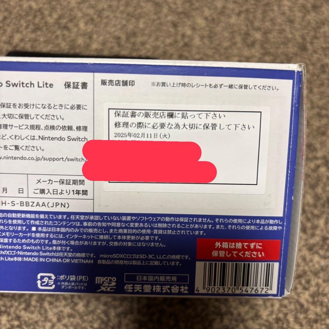 Nintendo Switch Lite ブルー 新品 未使用