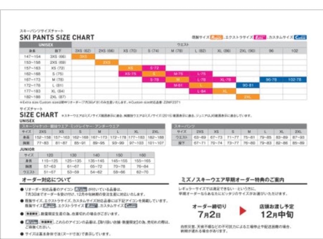 ミズノデモスキーウェア上下セット 2023-2024モデル　紫オレンジ