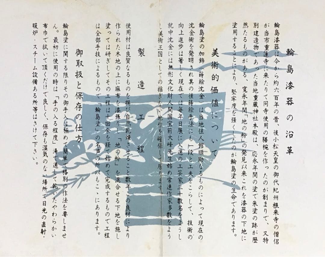 茶道具　手桶　真手桶　輪島塗　塗師　茶平一斎作　栞　共箱　S208TO