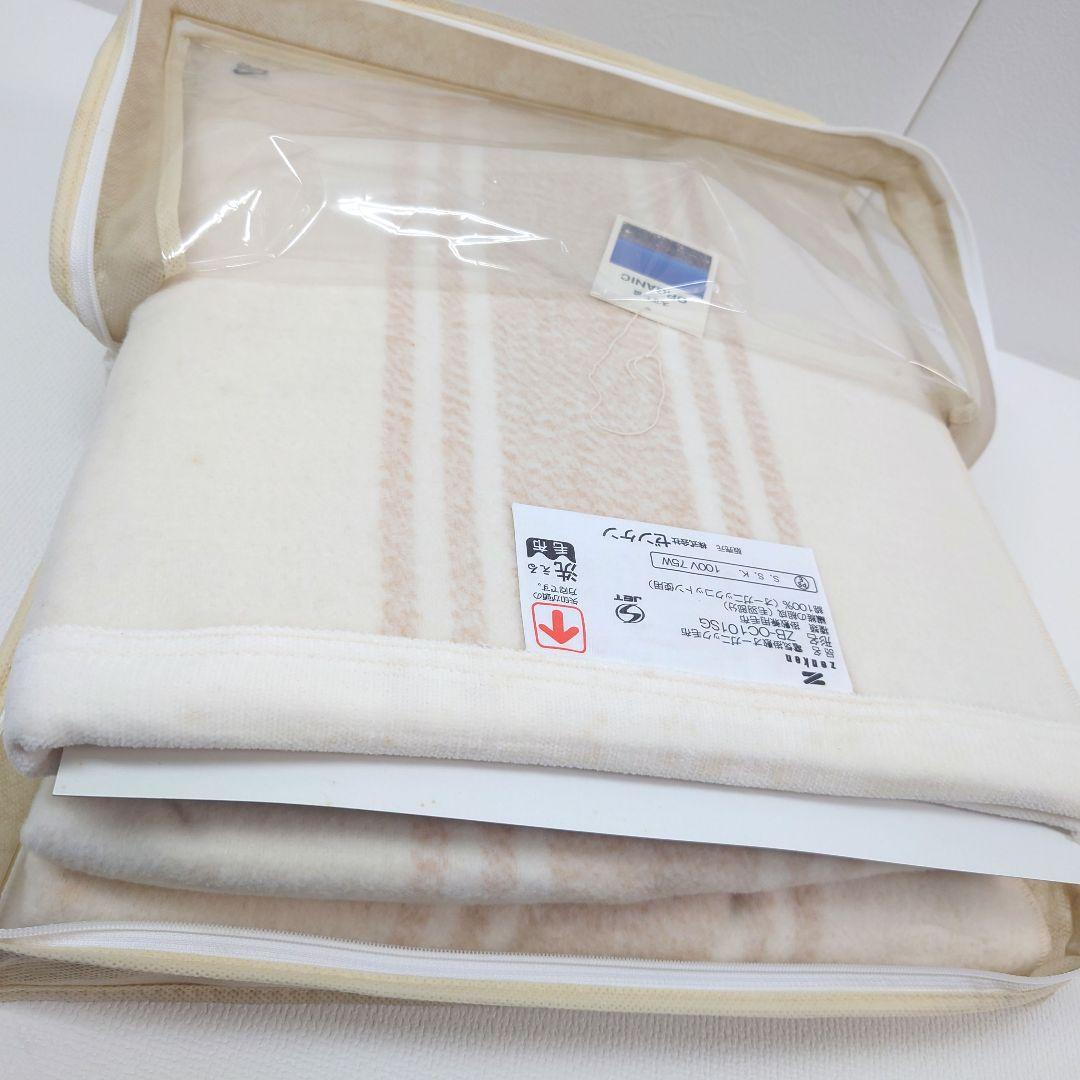 M1107D1 未使用★ゼンケン 電気掛敷オーガニック毛布 ZB-OC101SG