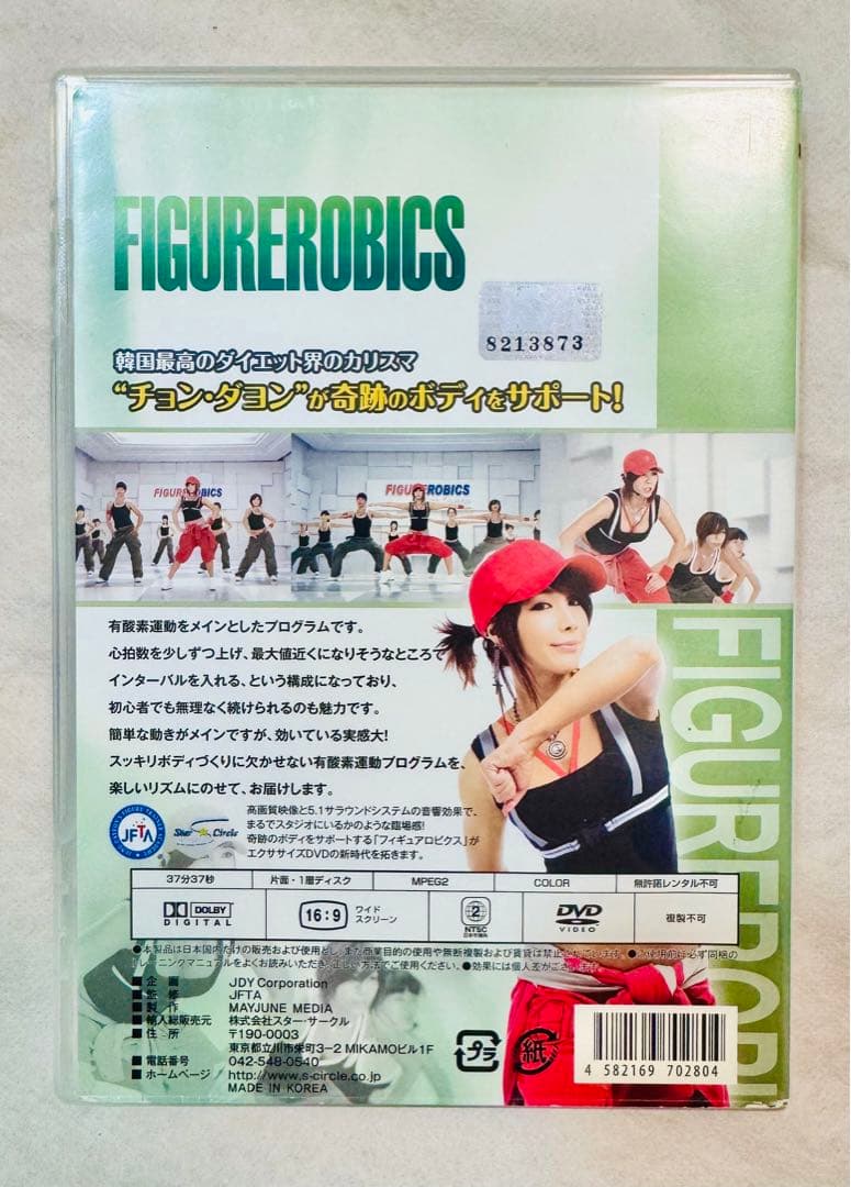 【ダイエット】チョン・ダヨン　フィギュアロビクス　DVD４枚　ダンベルセット