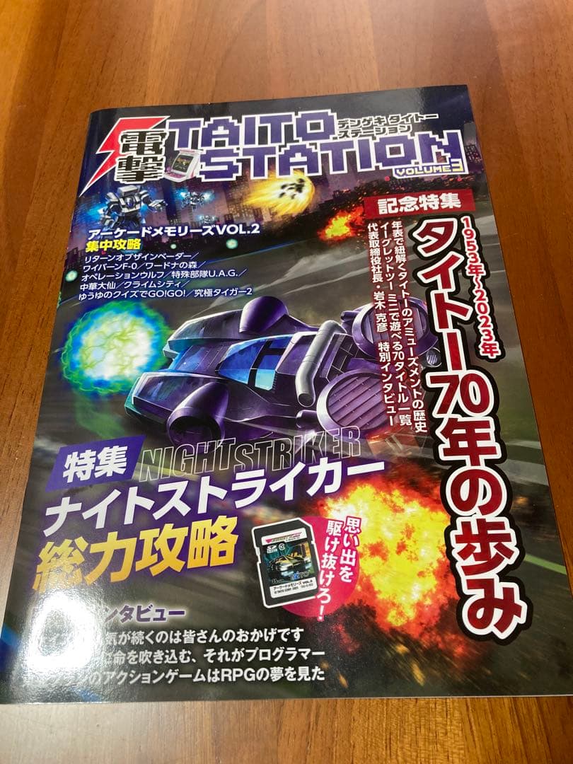 イーグレットツーミニ　アーケードメモリーズVol.2