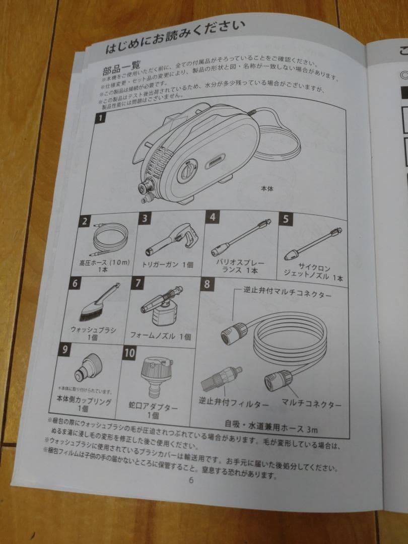 KARCHER (ケルヒャー)高圧洗浄機 JTKサイレント
