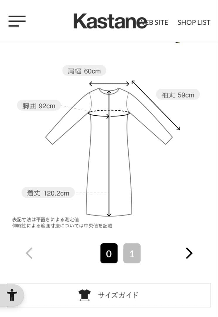 Kastaneオケージョンワンピース