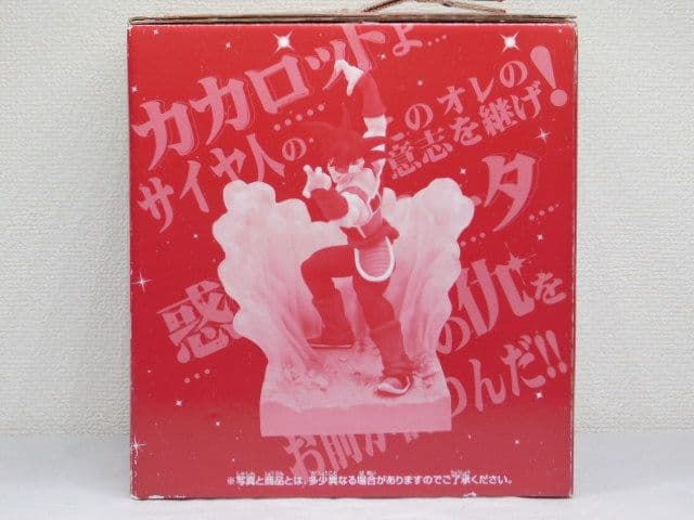 ３個セット売り ～サイヤ人襲来編～ 悟空＆丸型宇宙船 A賞＆B賞＆C賞　箱付き