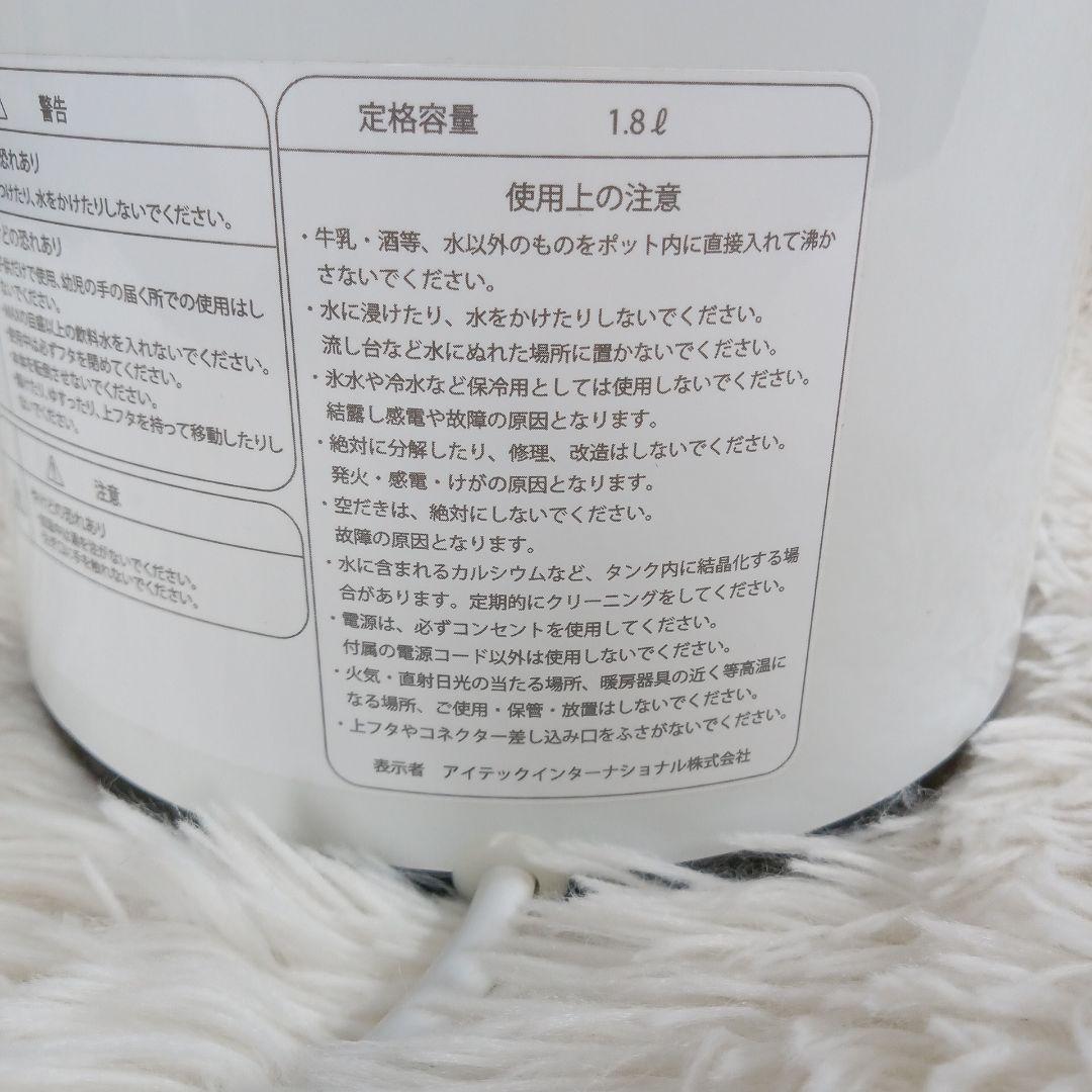 アイテック水素水生成器H2マルチポッド