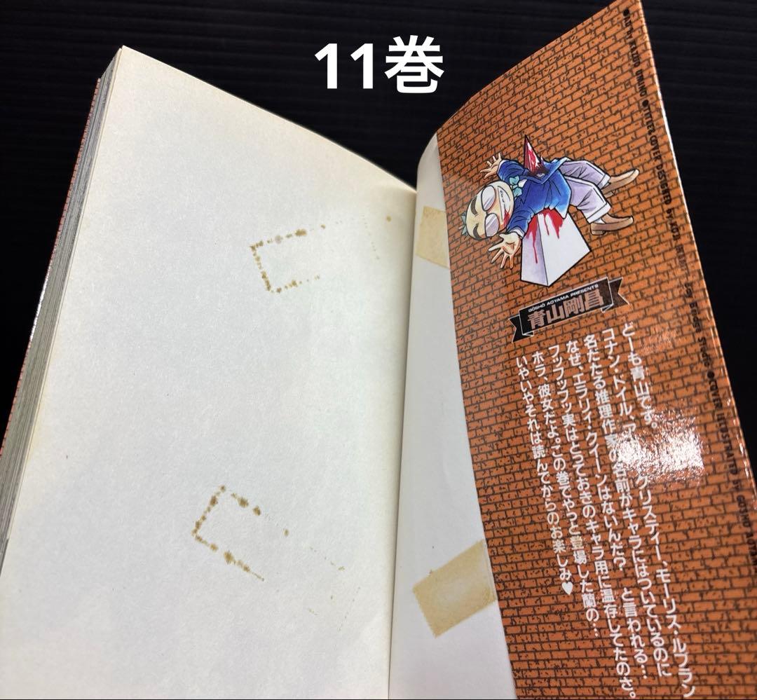 名探偵コナン 全巻 1-107巻 SDB 13冊 全122冊