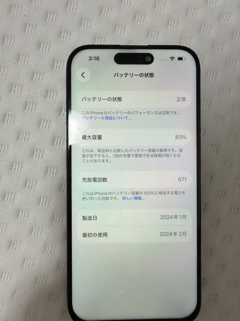 iPhone15 Pro 128GB SIMフリー　ブルー
